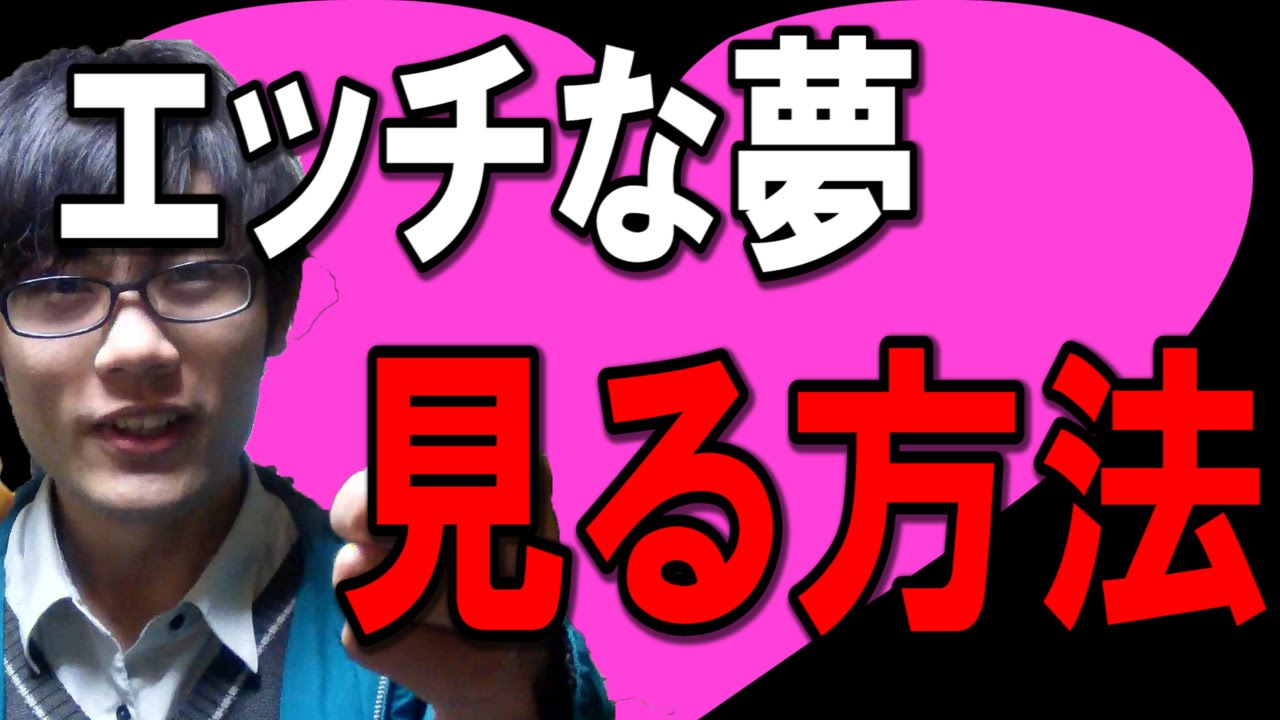 夢占い】Hな気分になる 夢の意味は？ |