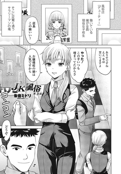 エロ漫画】オナクラという風俗店に行ったんだけど、制服JKコスのギャル風俗嬢にバキュームフェラや尻コキ素股されて何度もイカされまくっちまったｗｗｗｗ :  萌えクロ同人