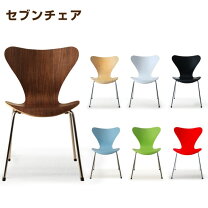 セブンチェア フリッツハンセン ウォールナット fritz hansen フリッツハンセン ウォールナット セブンチェア フリッツ・ハンセンFRITZ HANSEN