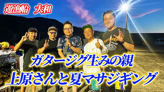 佐賀県玄海町〜遊漁船チンチン丸〜　【125m玄界灘ジギング】で狙うは寒ブリ！