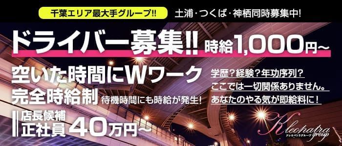 チューリップ土浦店 - 土浦ソープ求人｜風俗求人なら【ココア求人】