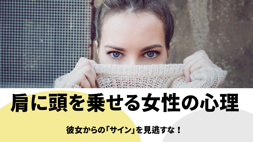 交際前の女性からボディタッチ！その時、女性心理・男性心理は？ -セキララゼクシィ