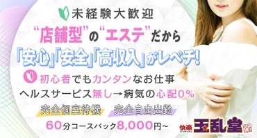 新宿店舗型激安手コキ・オナクラ｢ビデオdeはんど」