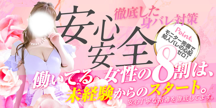 山形県の素人系デリヘルランキング｜駅ちか！人気ランキング