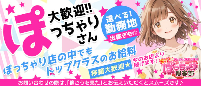 ハートムーン横手 - 横手・大仙大曲・湯沢エリアのデリヘル・風俗求人