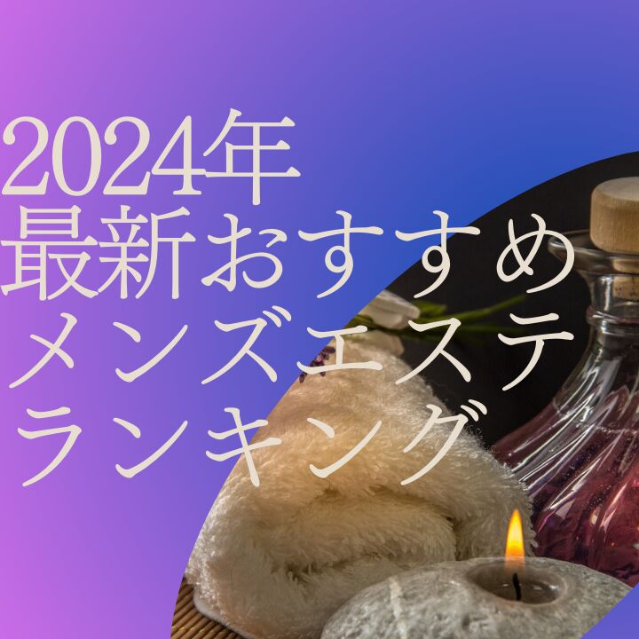 サマイムーン 西川口タイ古式マッサージ