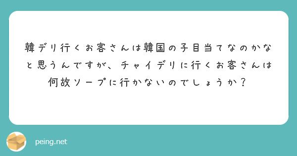 悩んだら、ソープへ行け。｜ヤマサンブラック