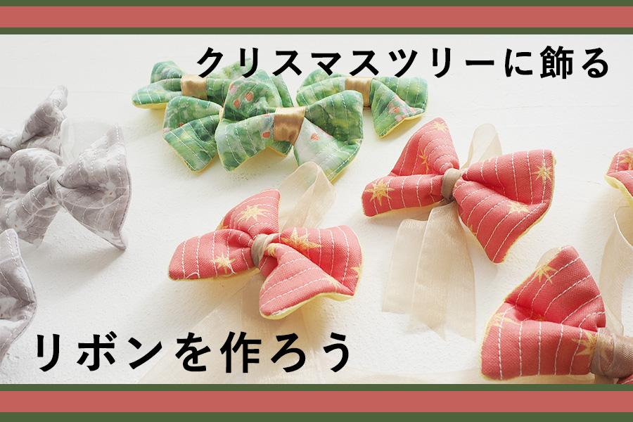 Yuko Tanno 丹野安祐子ダブルリボンの箸置き ◎本日12 23夕方 YouTubeに作り方を投稿しますクリスマス・年末年始にも使えそうな ちょっとかわいい箸置きです。 40cm程度で簡単にできますので よろしければ作ってみてくださいね♪YouTubeInstagram