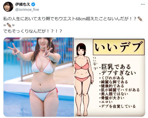 伊織もえ、着衣巨乳際立つデート風ショットにファン悶絶「破壊力ありすぎる」 | ENTAME next