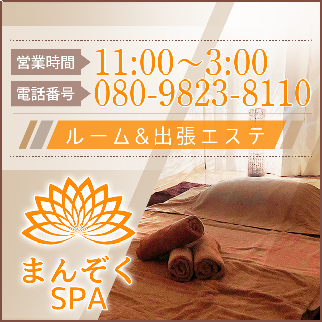 MEGURI SPA&WELLNESS】エスグラ顧客満足サロン部門にて4つ星サロン獲得！ |