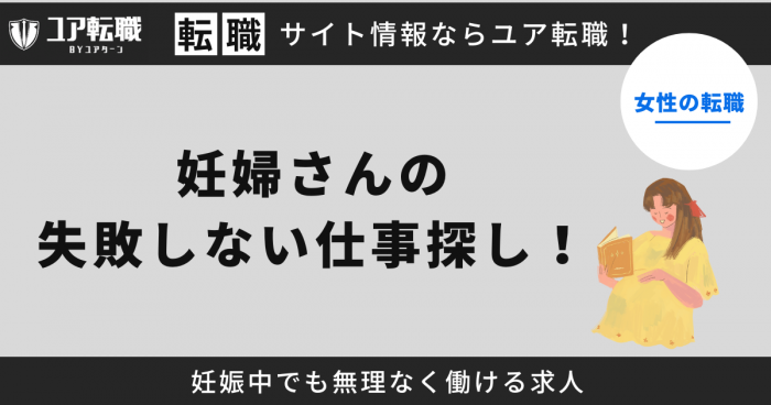 管理栄養士が解説】妊娠中の食事管理完全ガイド！ 仕事で忙しい時期でも体重の管理をしながら栄養素が摂れる実践メニュー | コモドライフ