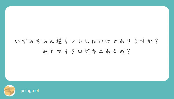 メンズエステの【衣装チェンジ】オプションは何を着るの？チェンジはいつするの？知りたいこと全解説！ – はじエスブログ