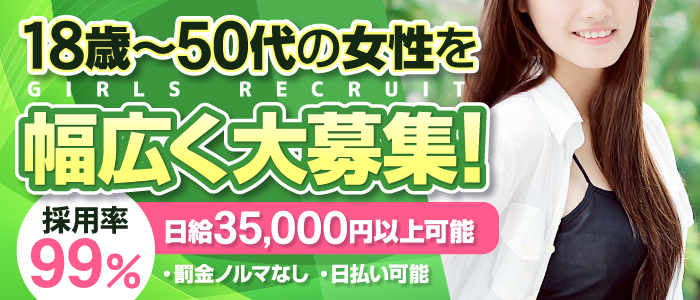 46歳～50歳の風俗求人｜熟女・人妻の風俗求人＆高収入バイト探しは【うれせん求人】