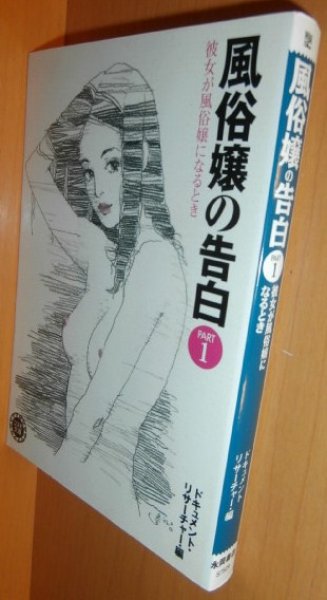 明日、私は誰かの彼女』を風俗嬢にガチ恋する渦中の私が読んで思うこと！ - nyoraikunのブログ