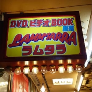 タムタム 大宮店 - 全国書店案内