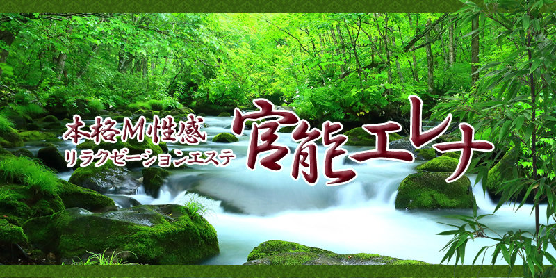 西川口：M性感】「西川口前立腺研究所」うた : 風俗ガチンコレポート「がっぷりよつ」