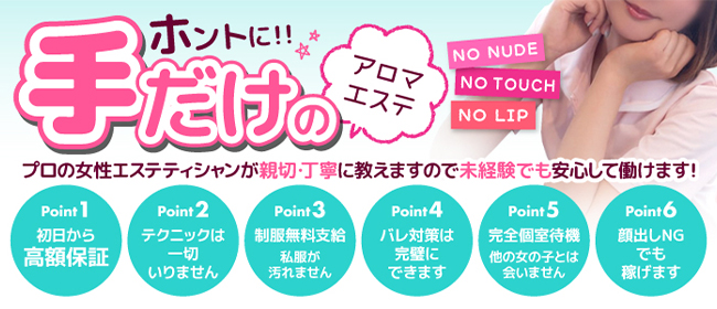 笹塚・明大前・下北沢のメンズエステ求人一覧｜メンエスリクルート