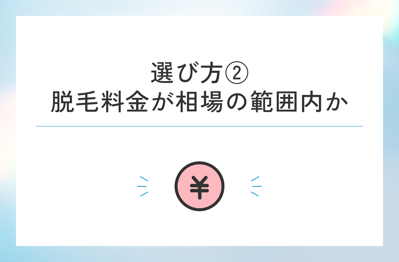 冬こそメンズは脱毛するべき！！ – ADM ONE