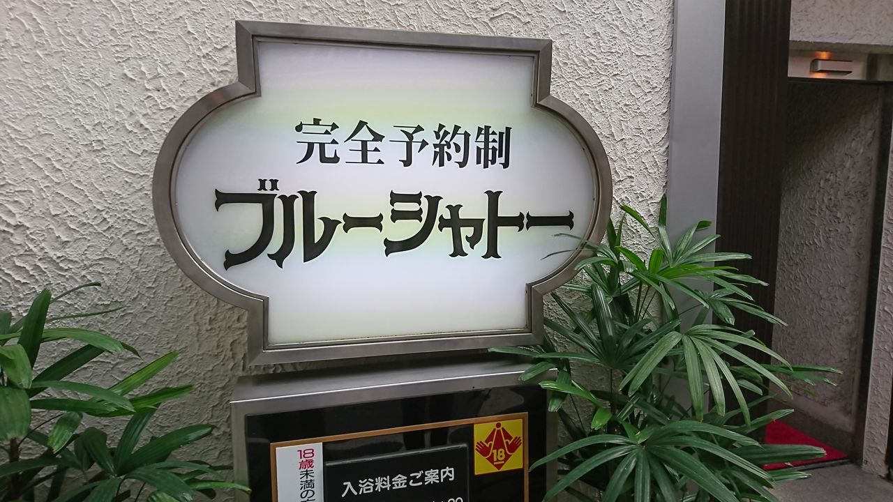 博多中洲・熊本中央街など九州全エリアソープMAP～中洲ソープ徹底攻略～