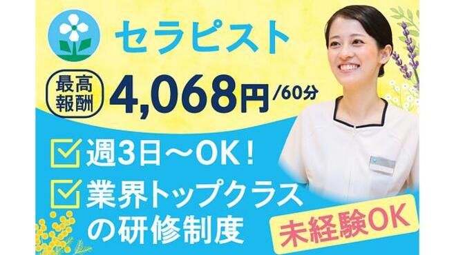 寝屋川市駅で人気のエステサロン一覧｜ホットペッパービューティー