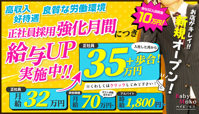 池袋/大塚のピンサロの風俗男性求人【俺の風】