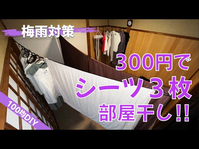 室内干し 布団干しのおすすめ商品とおしゃれな実例RoomClip ルームクリップ
