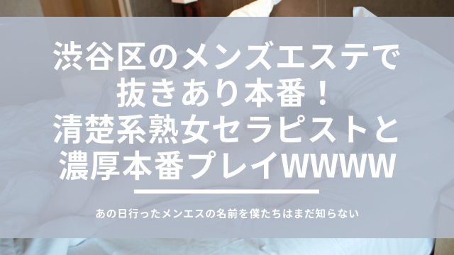 岡山の抜きアリメンエス店はある？おすすめ健全店をリサーチしました - 出会い系リバイバル