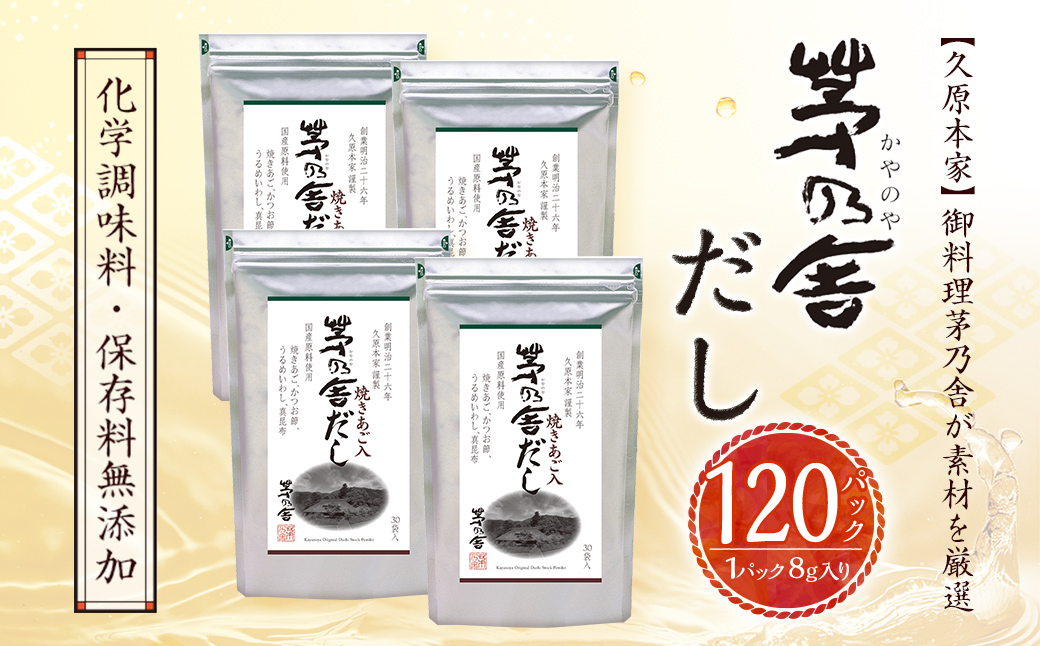 車でないといけない山奥にある秘境の古民家割烹「厨 鹿（くりやろく）」キッチンカーで鯖寿司と巻き寿司！石川県河北郡津幡町