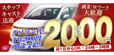 福岡県のドライバーの風俗男性求人【俺の風】