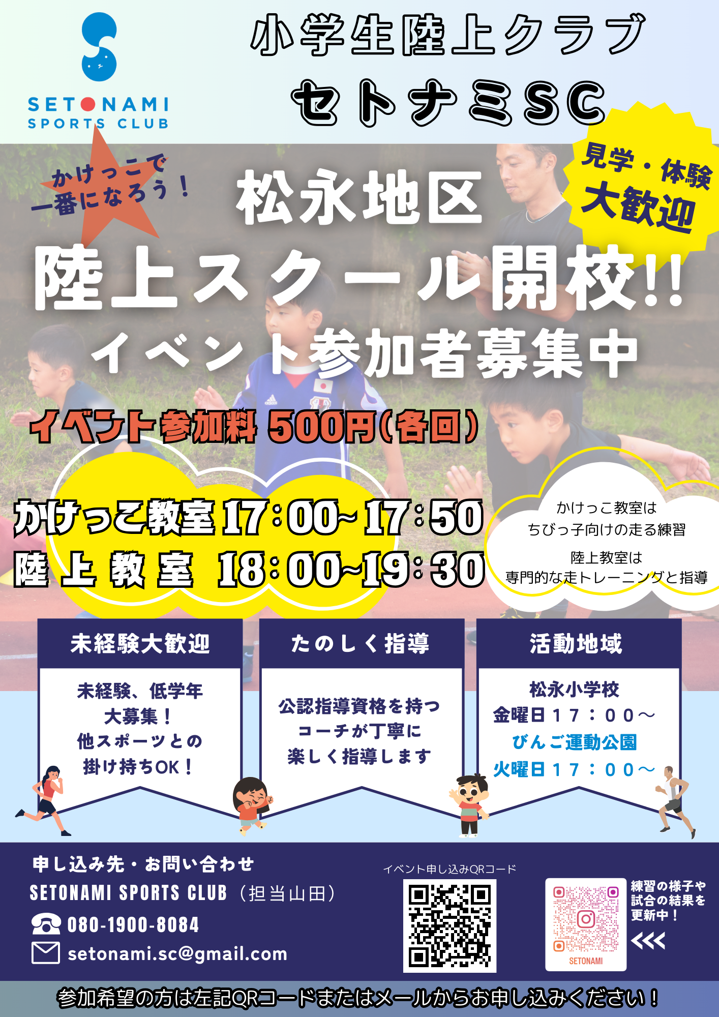 福山大学 | 【心理学科】 今年の夏もやります！草戸千軒お化け屋敷！！