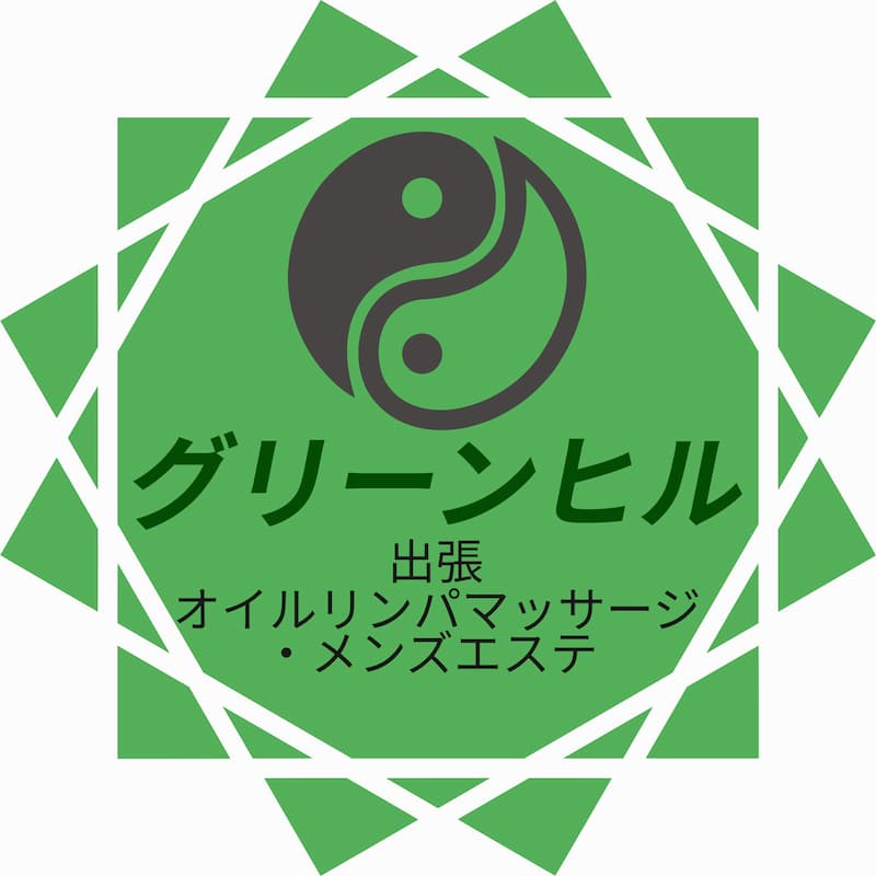 名古屋の出張マッサージの「ほぐスパ」でホテルやご自宅で本格マッサージをお楽しみください