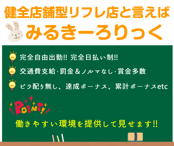 秋葉原のメイドリフレならキューティーリラックス | せいらタソの手技 やばばーーー！！ #ガチマッサージ