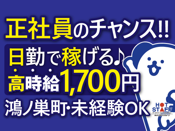 お仕事ありますセンター】三河の派遣求人なら㈱共越ミッドコム