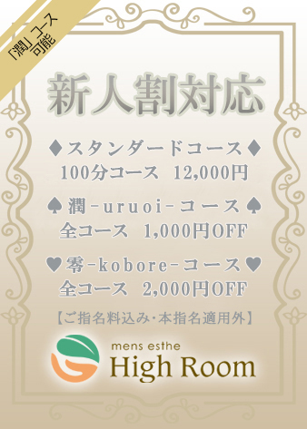 泉 リオナセラピストのプロフィール｜古都 別邸｜大阪・京橋・梅田のメンズエステ（メンエス）｜リフナビ大阪