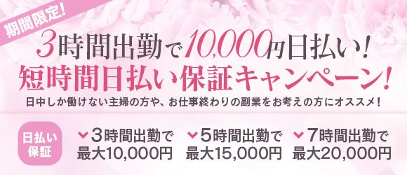 あなたの性癖教えてください古川店の求人情報｜古川のスタッフ・ドライバー男性高収入求人｜ジョブヘブン