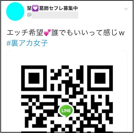 TinderにLINEID公開/載せてる人(外国人も)は業者？誘導詐欺の手口 | オフパコ予備校