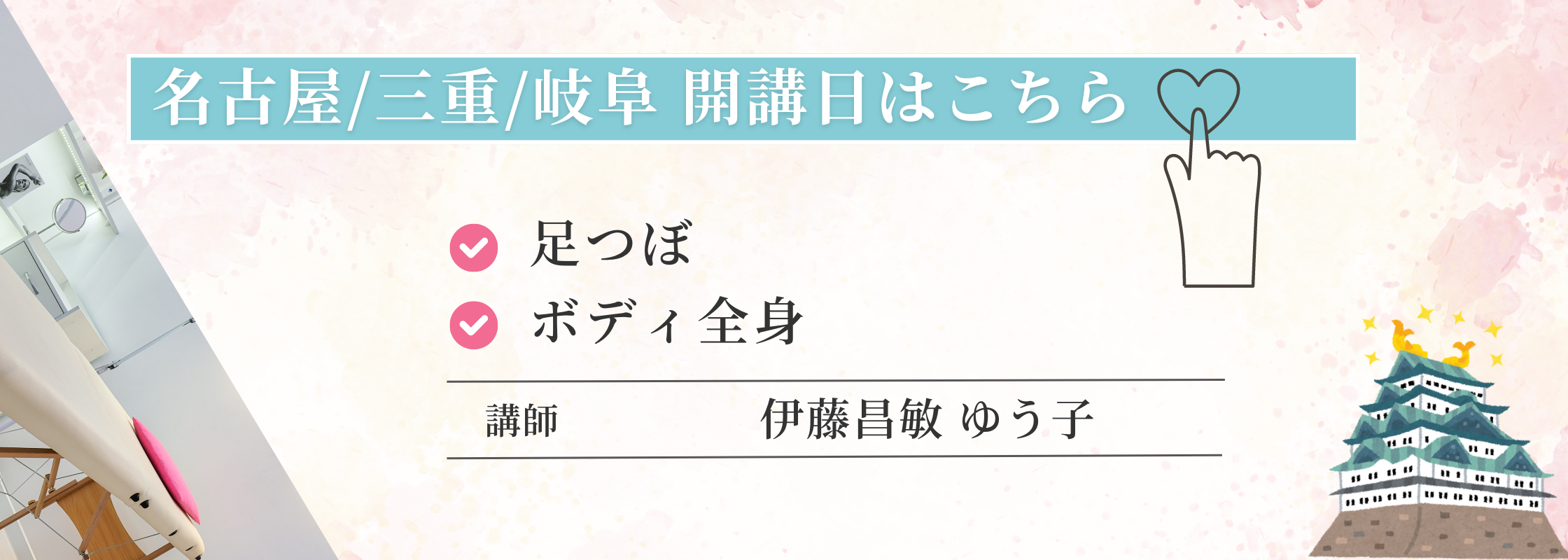 2024年12月最新】 三重県の無資格可のエステティシャン/セラピスト求人・転職情報 |