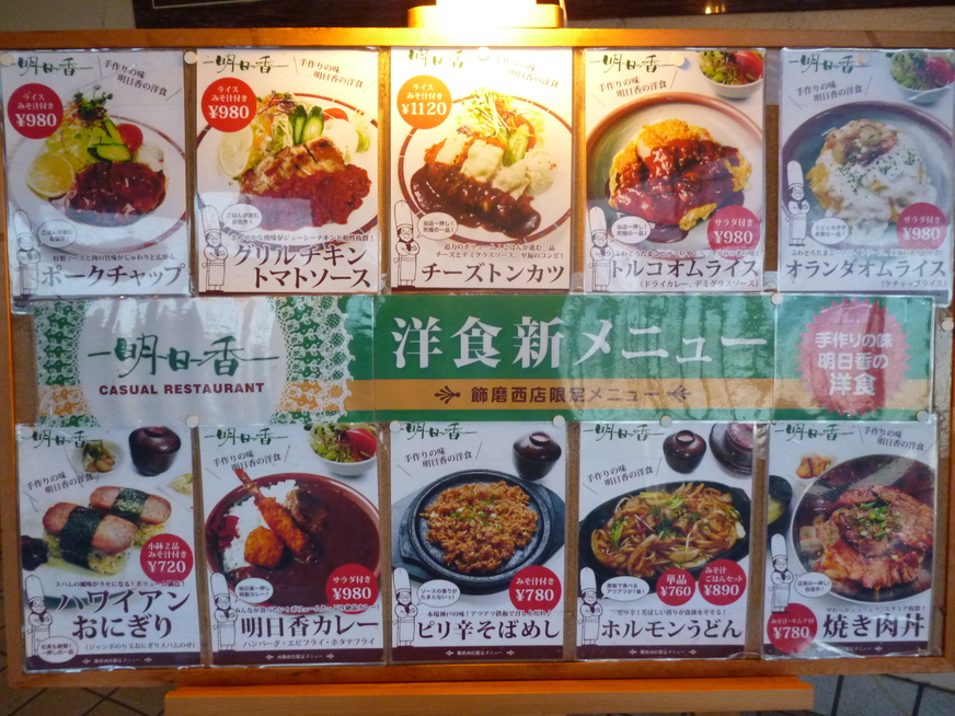 明日香飾磨店（姫路/喫茶店） - Retty