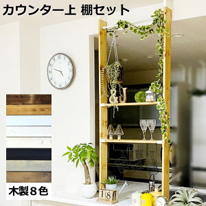 国産檜つっぱりシェルフラック マノン 幅89.5cm×奥行29cm×高さ194cm～268cm 書棚 収納棚 収納ラック 壁面収納・突っ張り壁面キャビネット読書の秋☆本棚20％OFFクーポン☆JAJAN公式オンラインショップ メーカー直営通販サイト