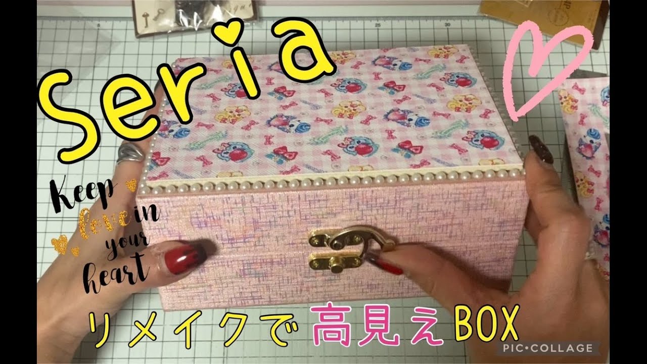 百円の箱をトランクに変身させてみました。の作り方その他リメイク・デコレーション アトリエハンドメイドレシピ 作り方 と手作り情報サイト