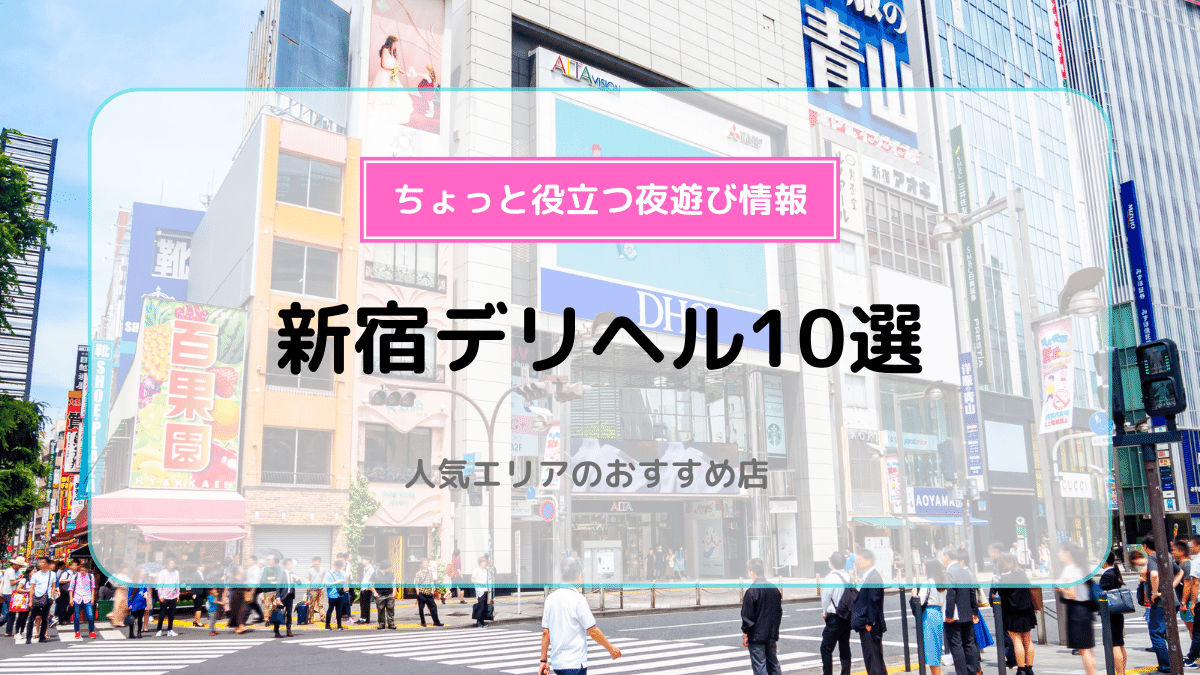 富士の隠れソープで本格的マット技に癒される【俺のフーゾク放浪記・静岡編】 - メンズサイゾー