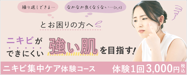 エステ体験記｜BEFRA 仙台本店（仙台市宮城県青葉区）｜エステティック ジュビラン