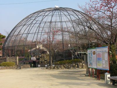 Kyoto City Zoo