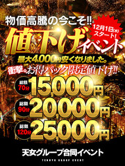 でりどす岡崎（岡崎・豊田(西三河)デリヘル）の口コミ体験談2023年12月16日7時47分投稿｜駅ちか