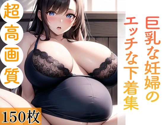 エロ漫画】巨乳妊婦の妻を調教しまくる旦那ｗｗｗ – エロコミックハンター