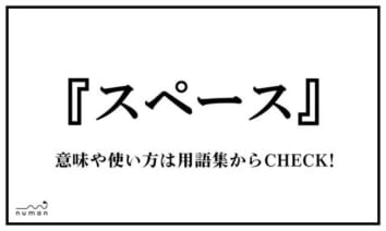 子どもたちが「う◯こ」「ち◯こ」と連呼するのはナゼ？ | Domani