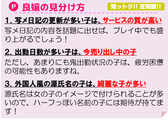 福山の風俗求人【バニラ】で高収入バイト