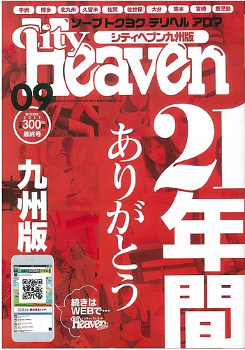 熊本フェアリーあいる🐰ミスヘブン総選挙2024熊本デリヘル部門2位🥈熊本総合3位🥉 (@airunrun305) /