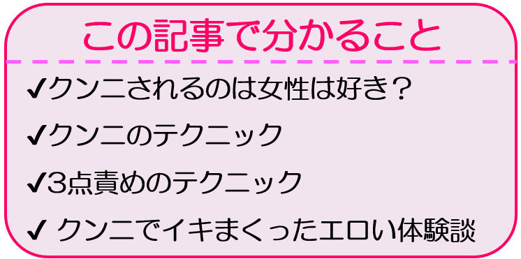 クンニリングスのやり方！上級クンニテク - 夜の保健室