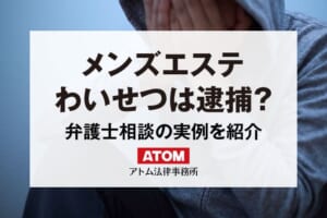 映像独自】客装い「契約に違反した」と女性従業員の給料踏み倒した疑い メンズエステ店の店長ら逮捕 #shorts #読売テレビニュース -